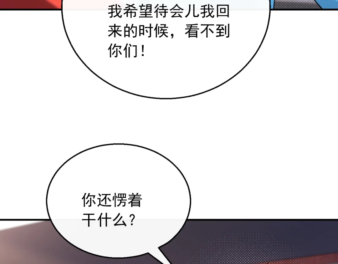 《重生：我才是娱乐天王》规定也可以不遵守 第36页
