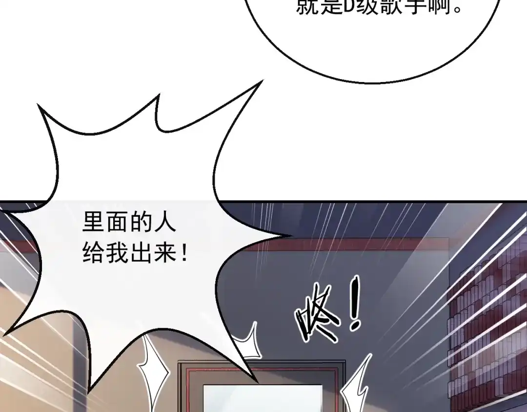 《重生：我才是娱乐天王》规定也可以不遵守 第60页