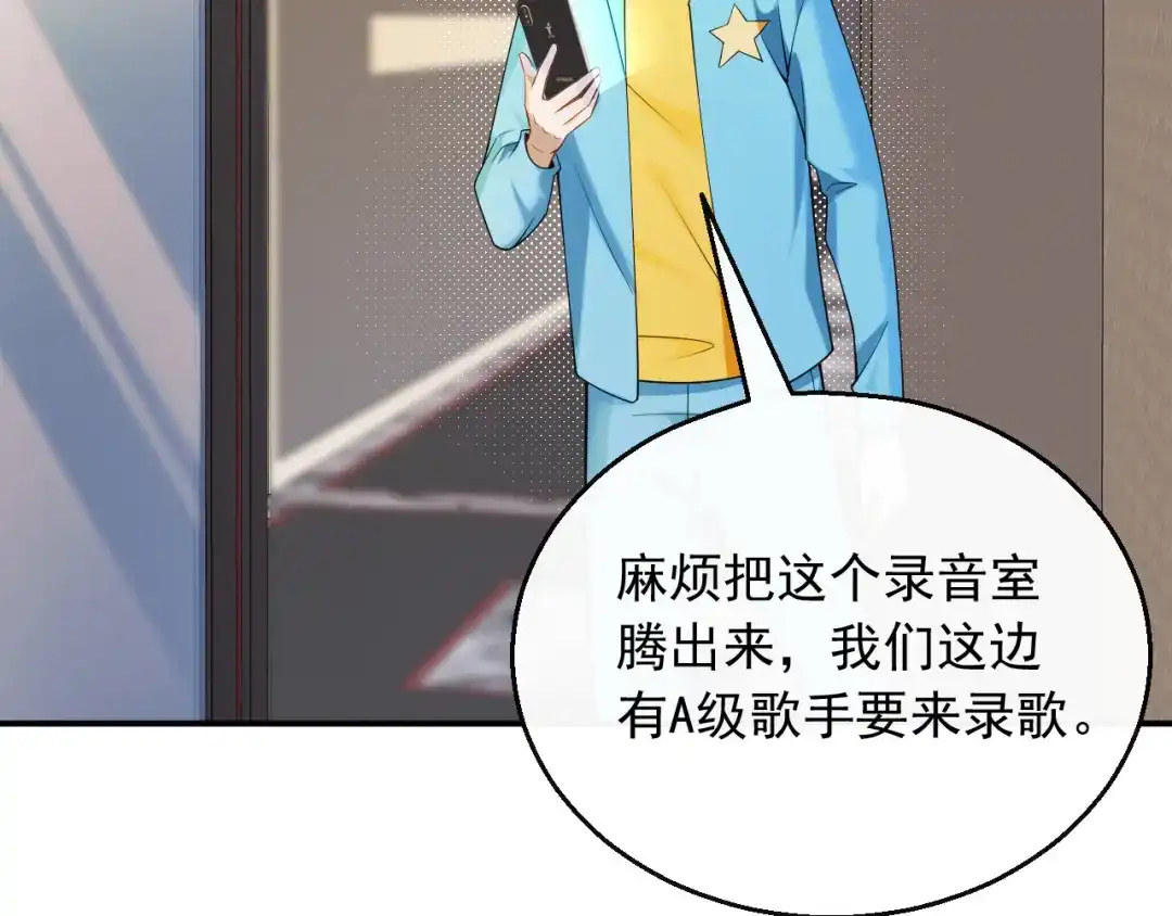 《重生：我才是娱乐天王》规定也可以不遵守 第27页