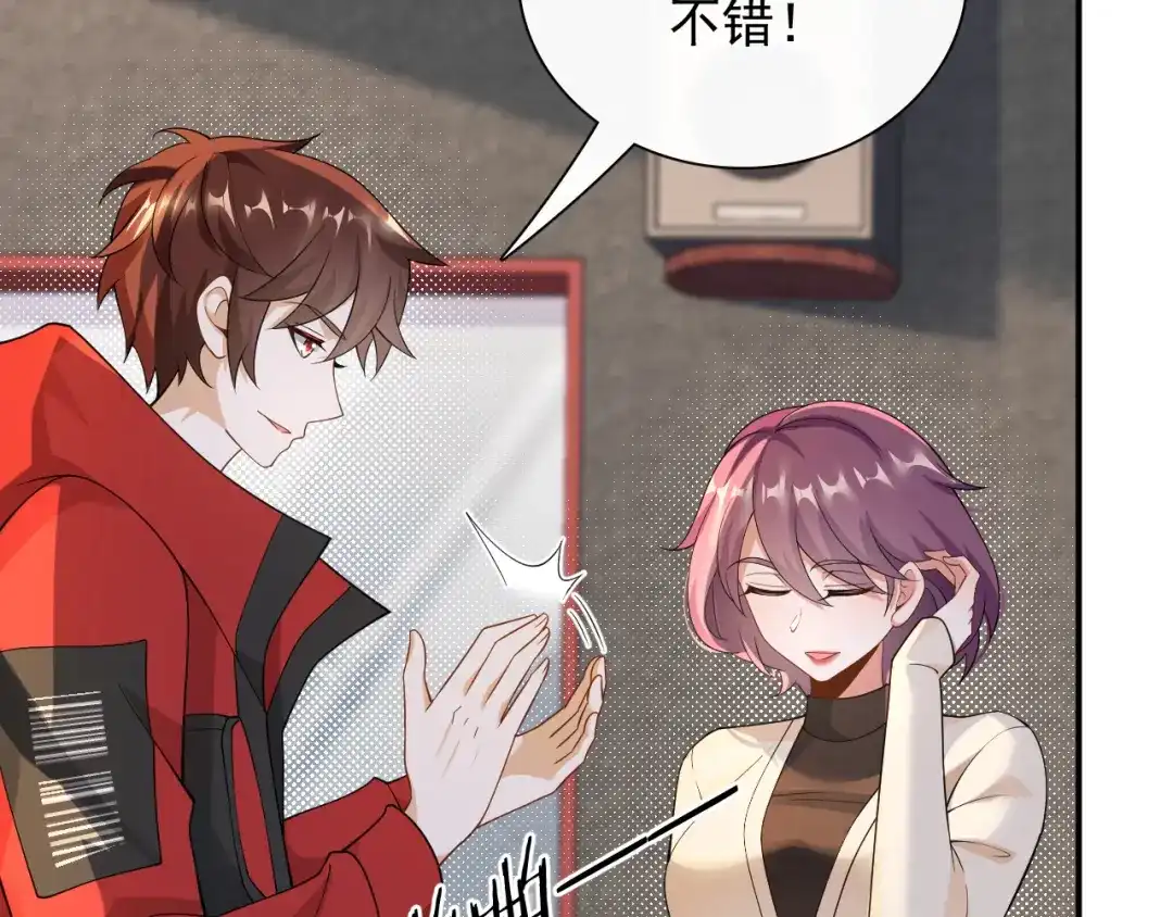 《重生：我才是娱乐天王》规定也可以不遵守 第21页