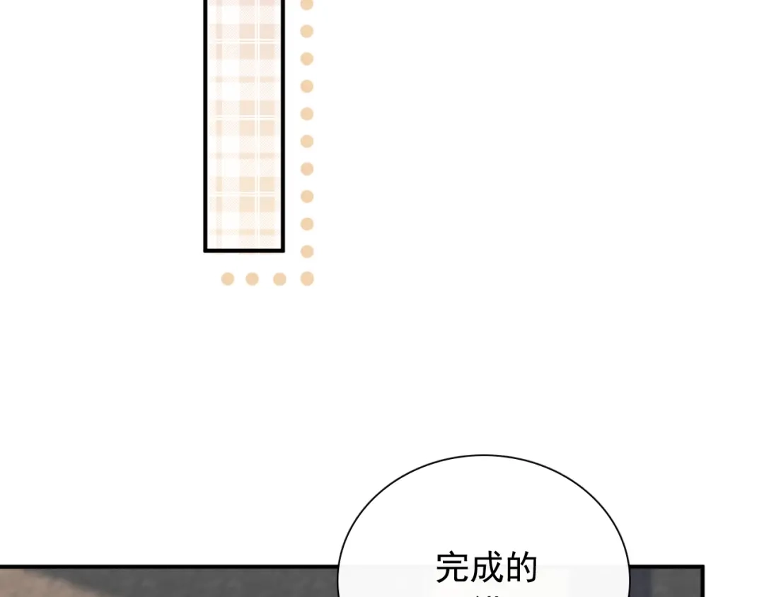 《重生：我才是娱乐天王》规定也可以不遵守 第20页