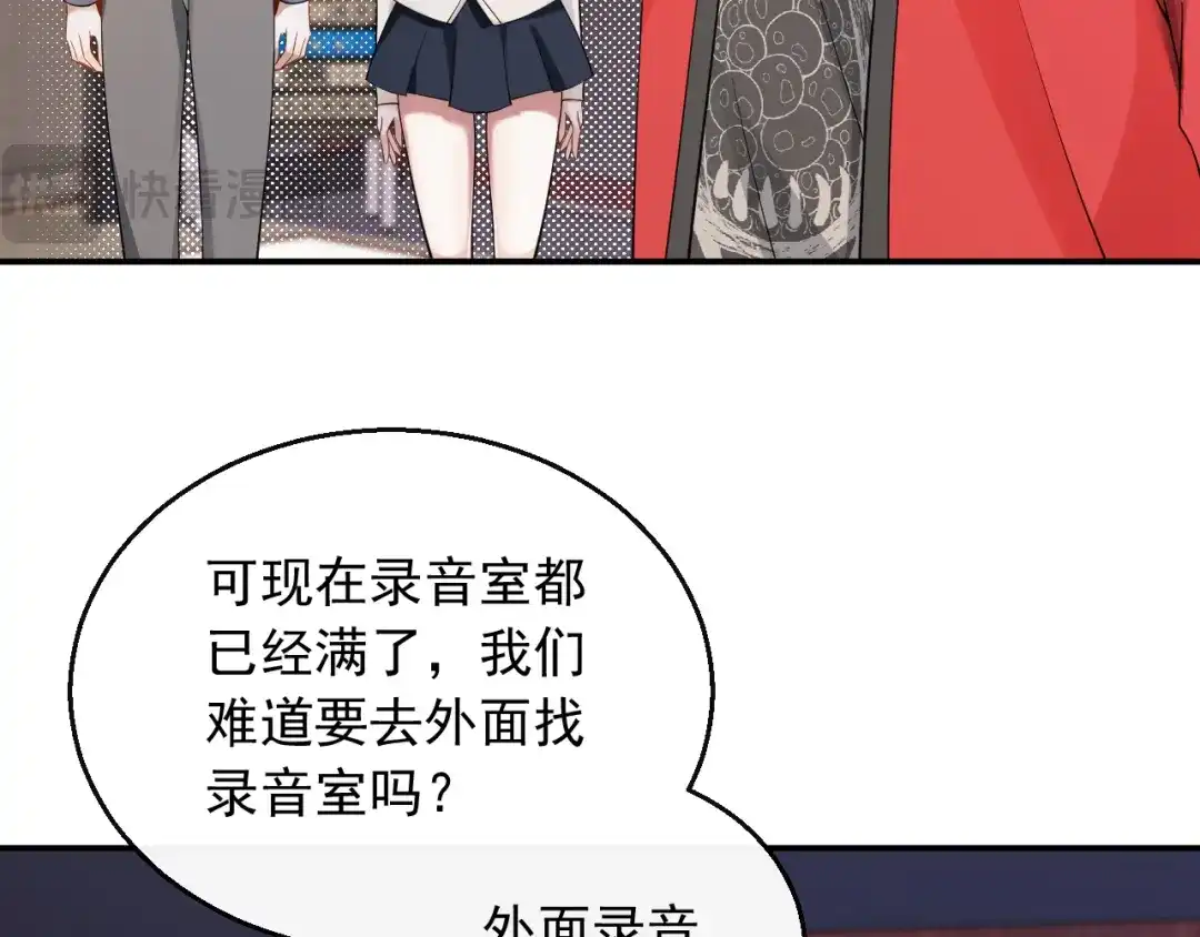 《重生：我才是娱乐天王》规定也可以不遵守 第38页