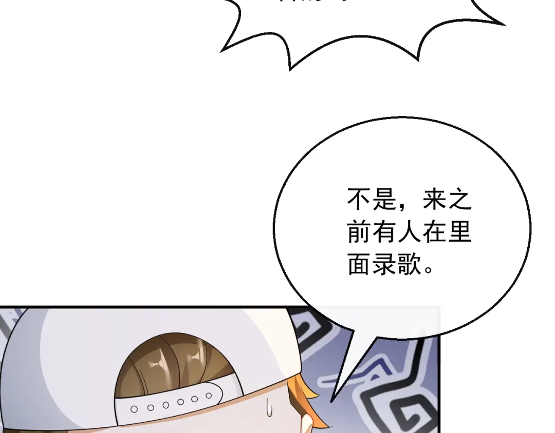 《重生：我才是娱乐天王》规定也可以不遵守 第58页