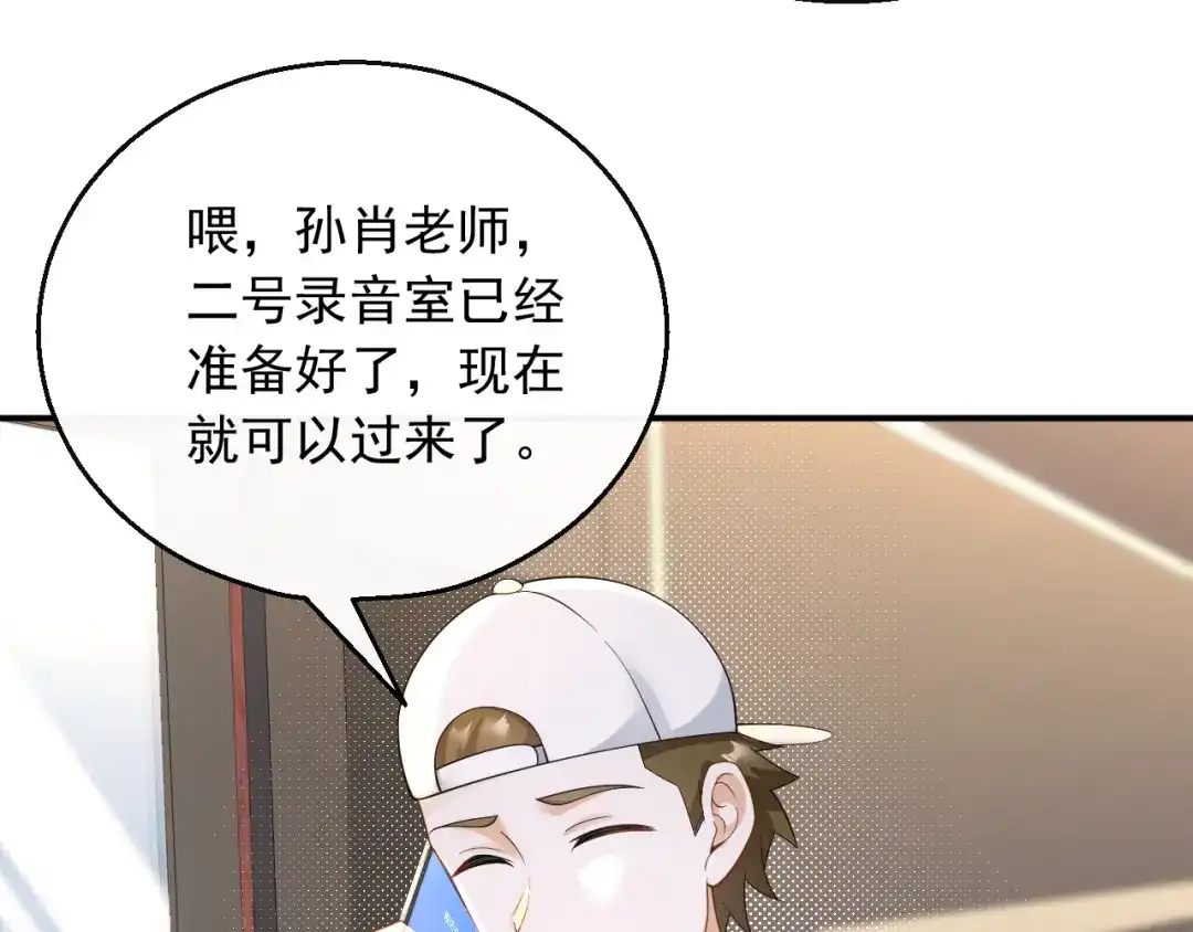 《重生：我才是娱乐天王》规定也可以不遵守 第28页