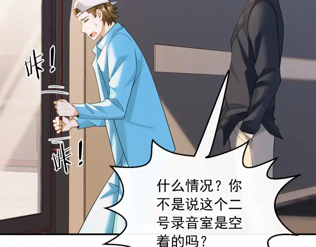 《重生：我才是娱乐天王》规定也可以不遵守 第57页