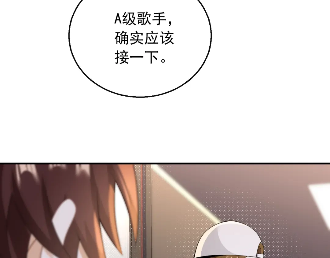 《重生：我才是娱乐天王》规定也可以不遵守 第34页