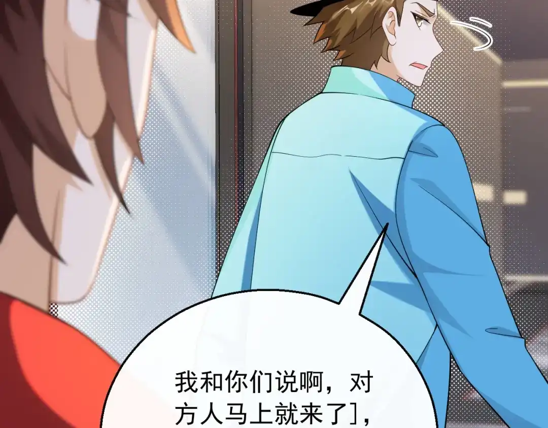 《重生：我才是娱乐天王》规定也可以不遵守 第35页