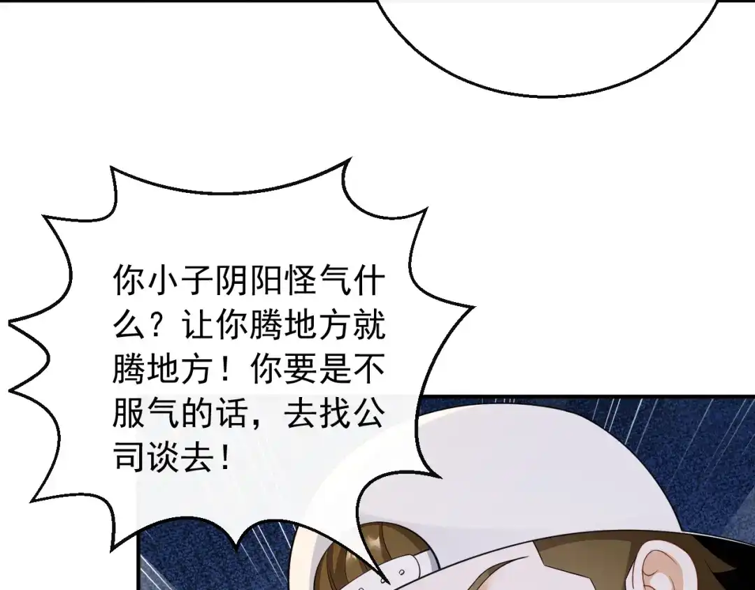《重生：我才是娱乐天王》规定也可以不遵守 第32页