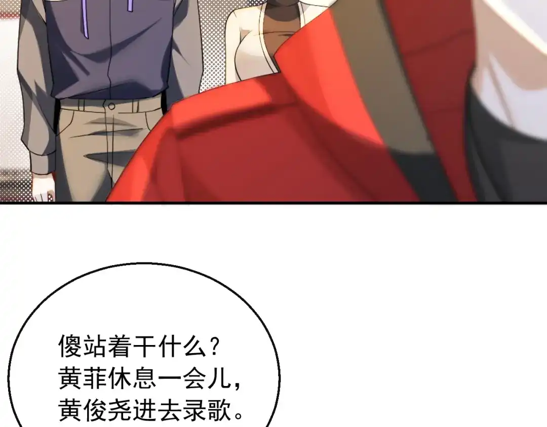 《重生：我才是娱乐天王》规定也可以不遵守 第47页