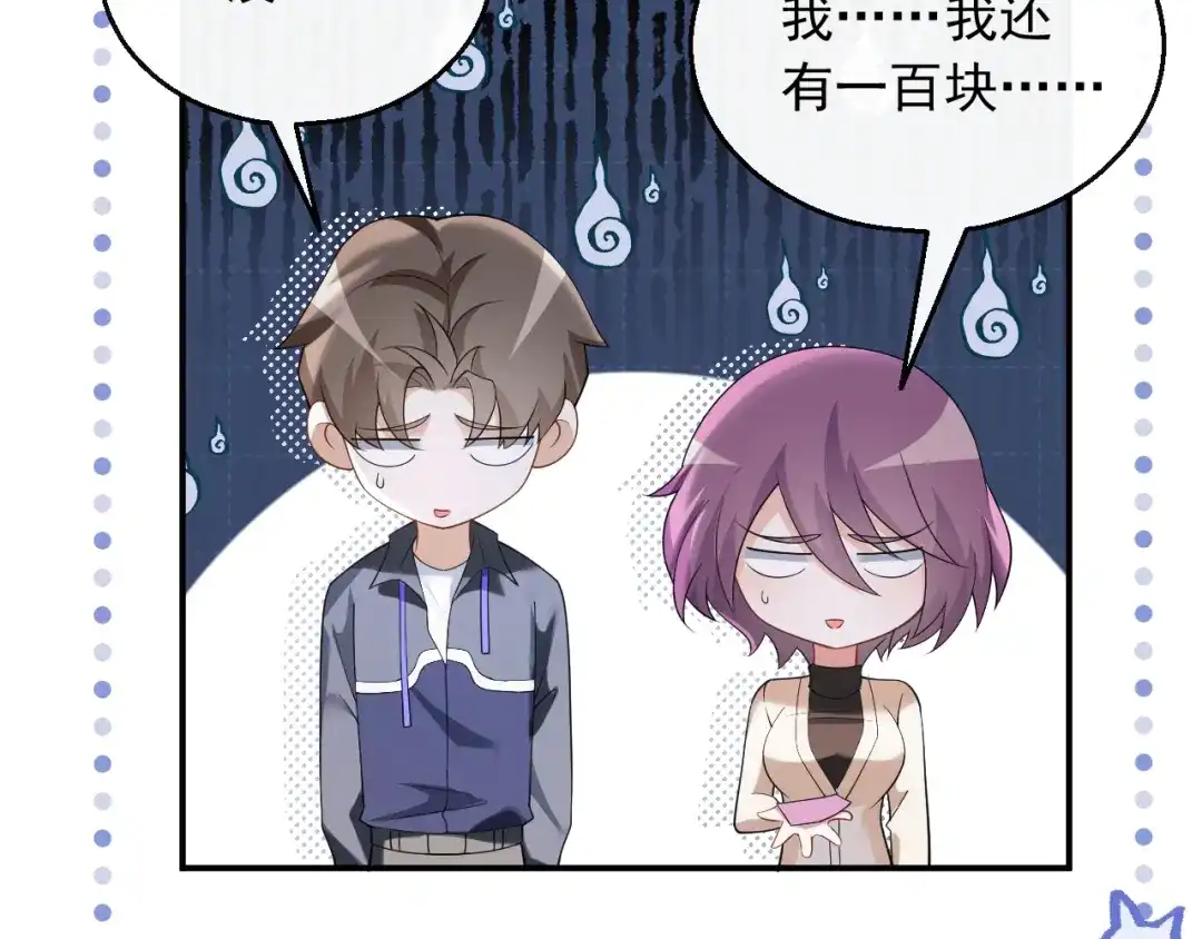《重生：我才是娱乐天王》规定也可以不遵守 第41页