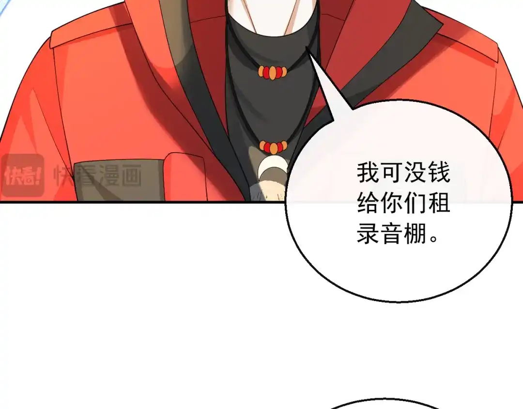《重生：我才是娱乐天王》规定也可以不遵守 第49页