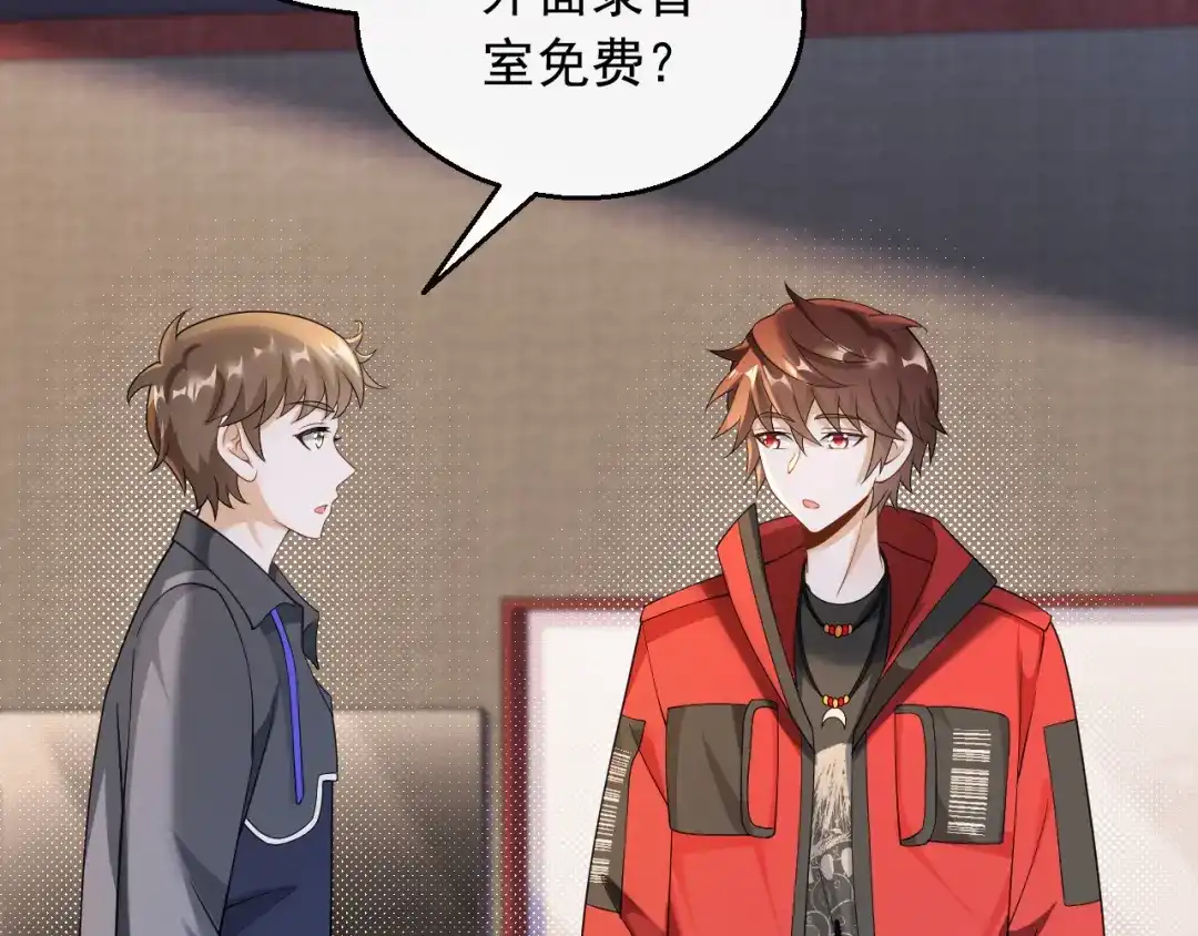 《重生：我才是娱乐天王》规定也可以不遵守 第39页