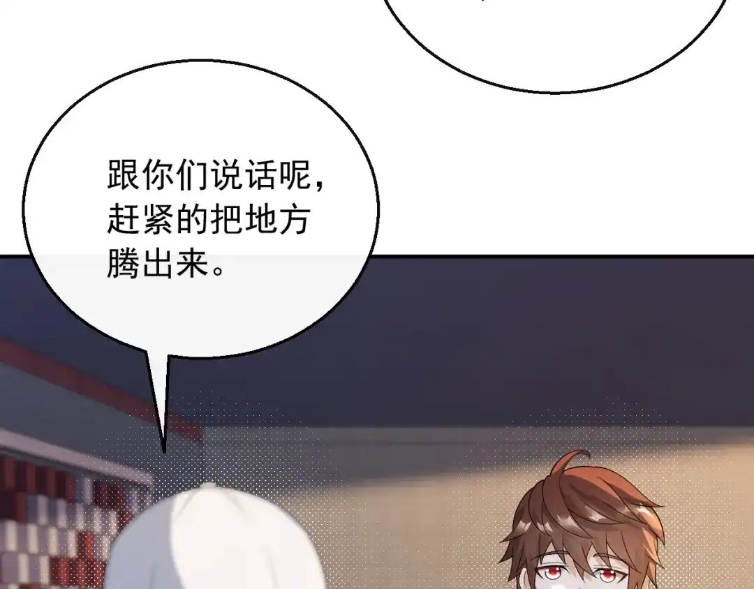 《重生：我才是娱乐天王》规定也可以不遵守 第30页