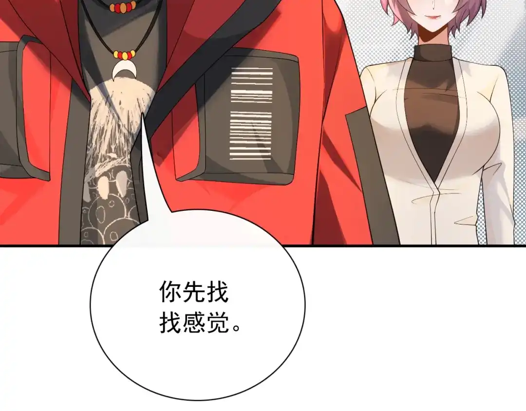 《重生：我才是娱乐天王》规定也可以不遵守 第7页