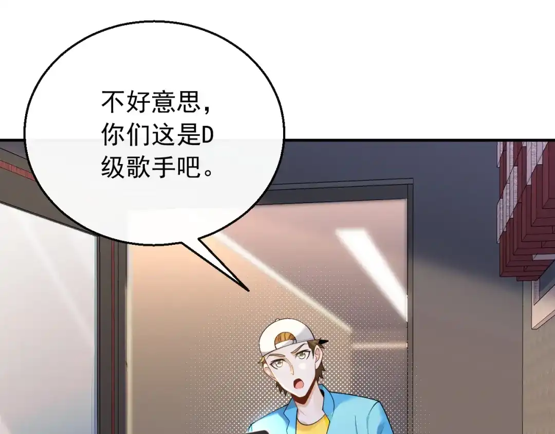 《重生：我才是娱乐天王》规定也可以不遵守 第26页