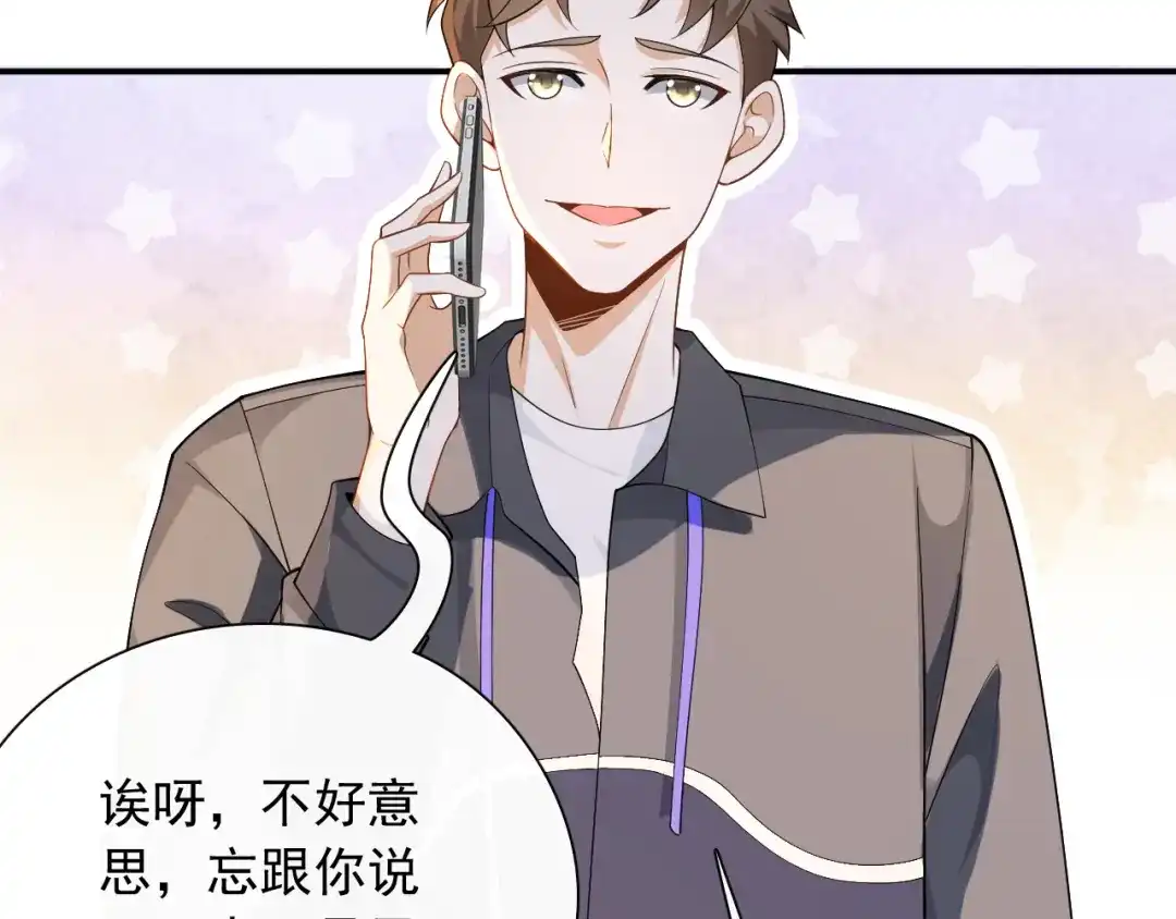 《重生：我才是娱乐天王》规定也可以不遵守 第18页