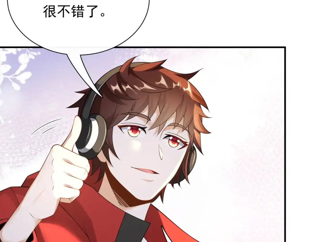 《重生：我才是娱乐天王》规定也可以不遵守 第12页