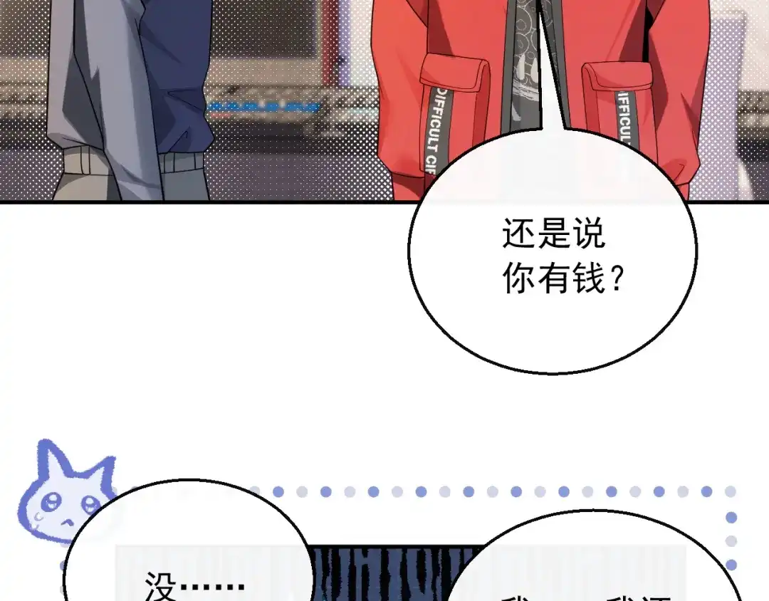 《重生：我才是娱乐天王》规定也可以不遵守 第40页