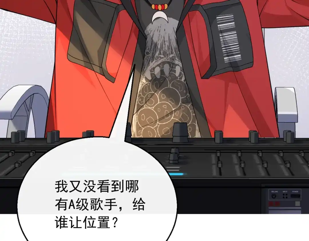《重生：我才是娱乐天王》规定也可以不遵守 第53页