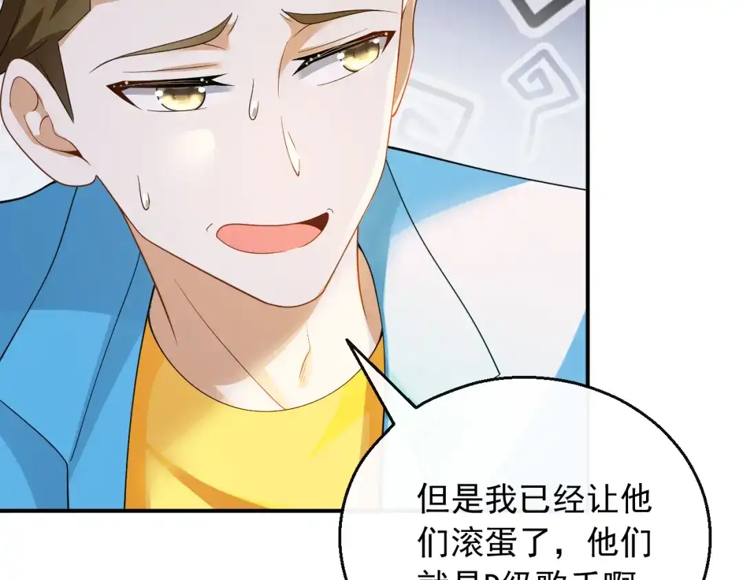 《重生：我才是娱乐天王》规定也可以不遵守 第59页