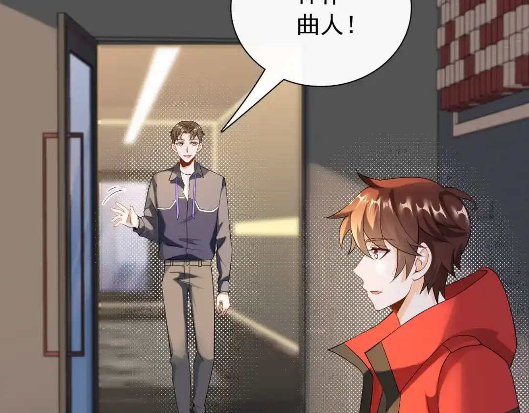 《重生：我才是娱乐天王》规定也可以不遵守 第23页
