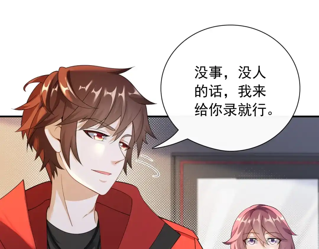 《重生：我才是娱乐天王》规定也可以不遵守 第6页