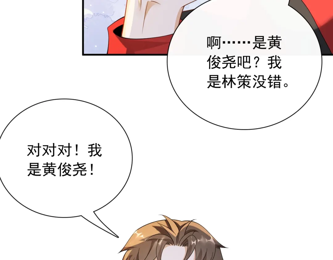 《重生：我才是娱乐天王》规定也可以不遵守 第17页