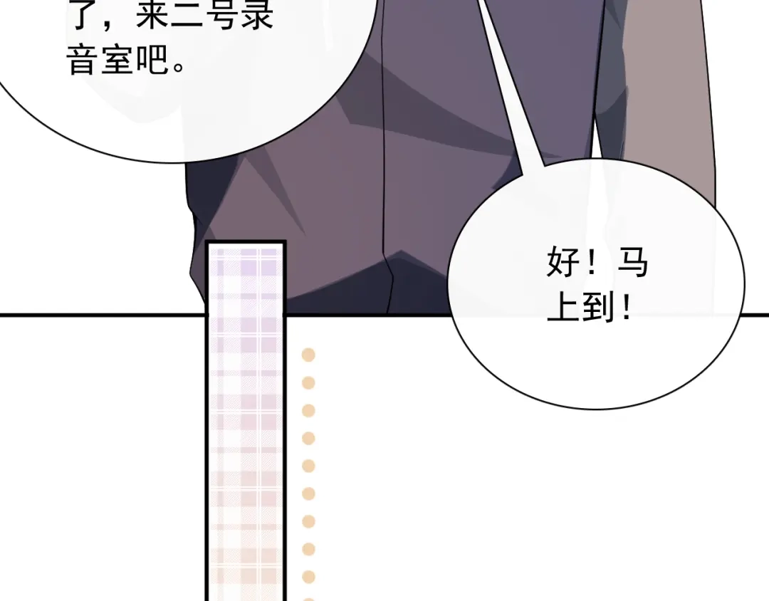 《重生：我才是娱乐天王》规定也可以不遵守 第19页