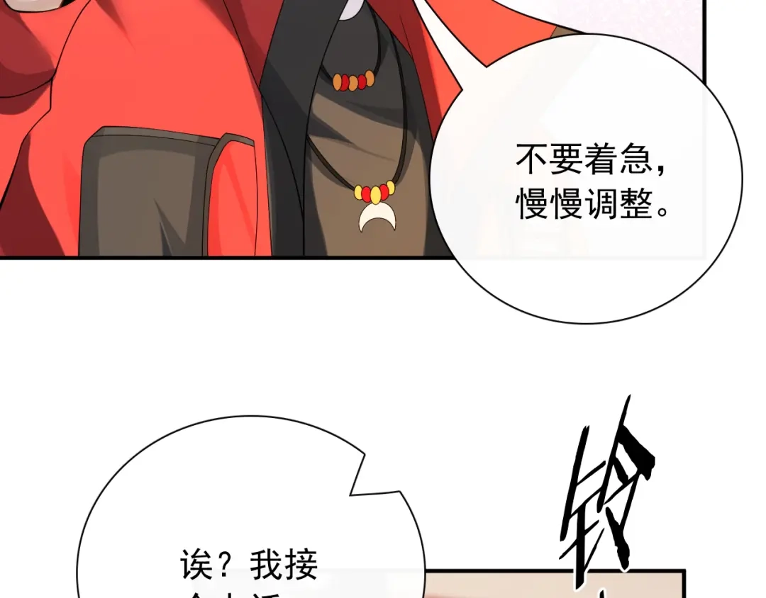《重生：我才是娱乐天王》规定也可以不遵守 第13页