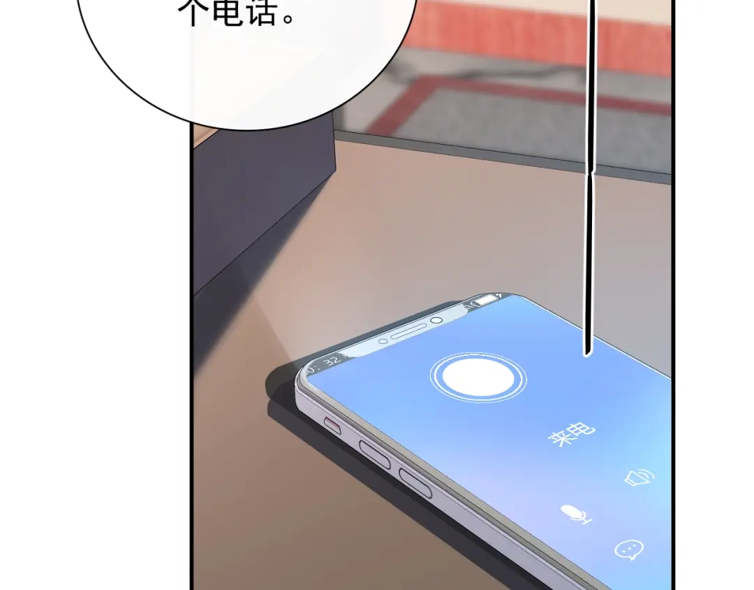 《重生：我才是娱乐天王》规定也可以不遵守 第14页