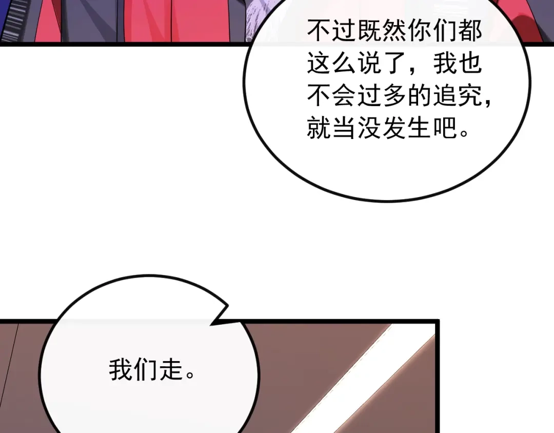 《重生：我才是娱乐天王》我叫张大海 第36页