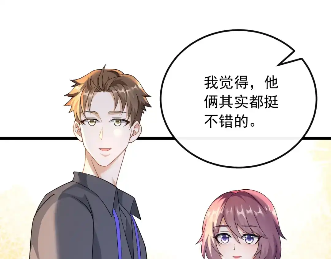 《重生：我才是娱乐天王》我叫张大海 第57页