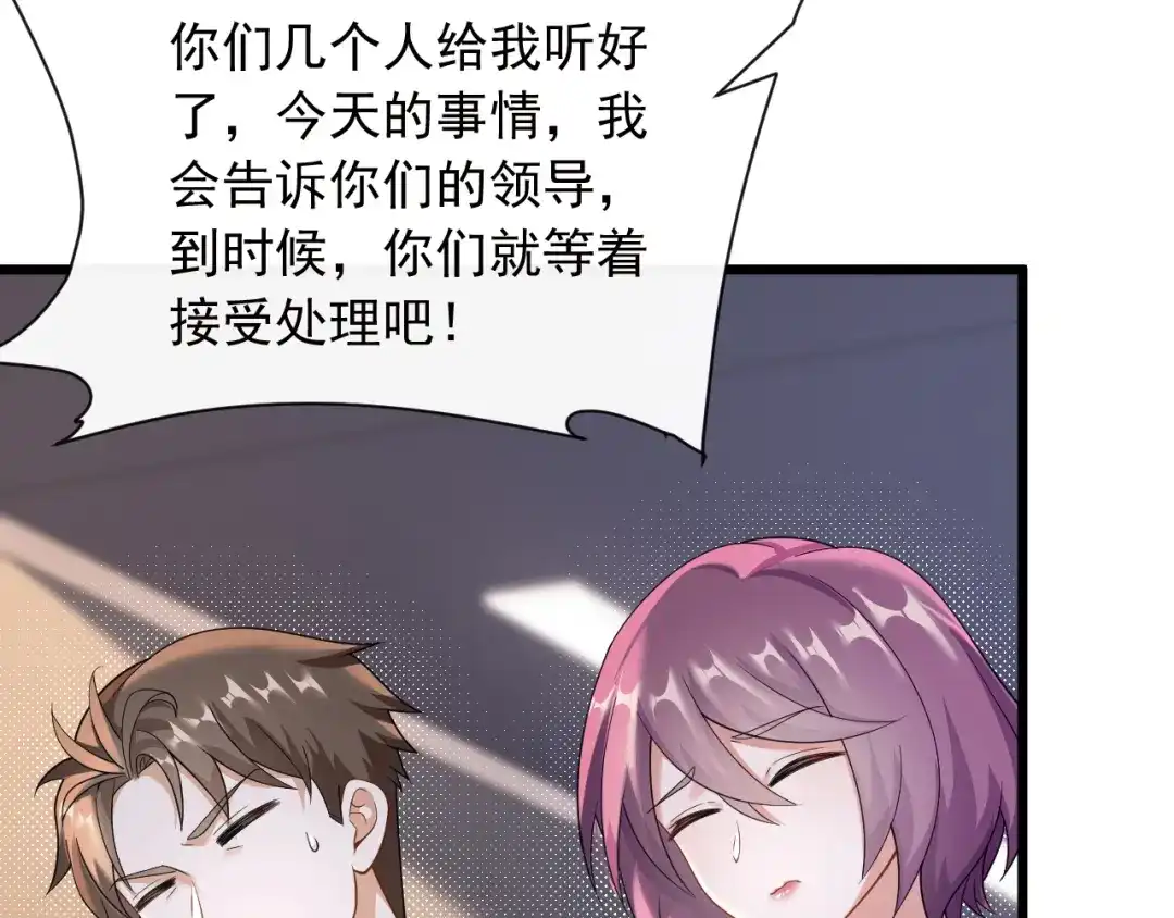 《重生：我才是娱乐天王》我叫张大海 第21页