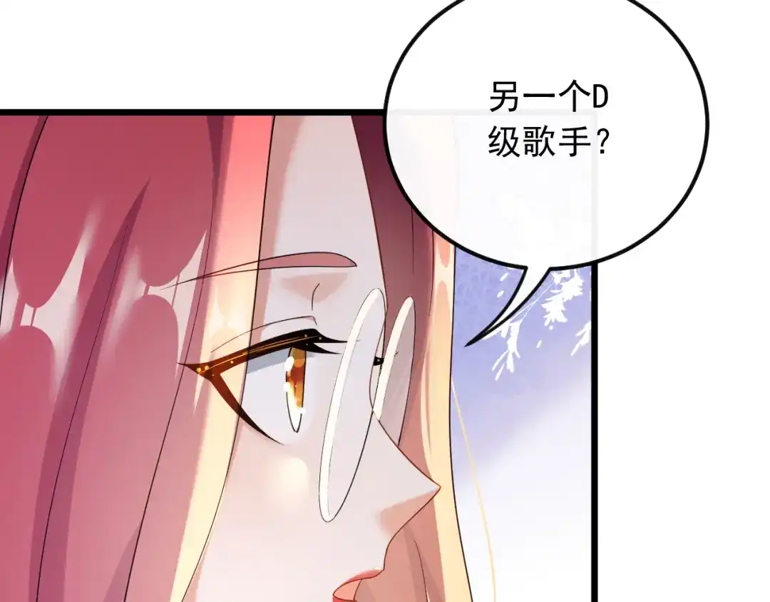 《重生：我才是娱乐天王》我叫张大海 第53页