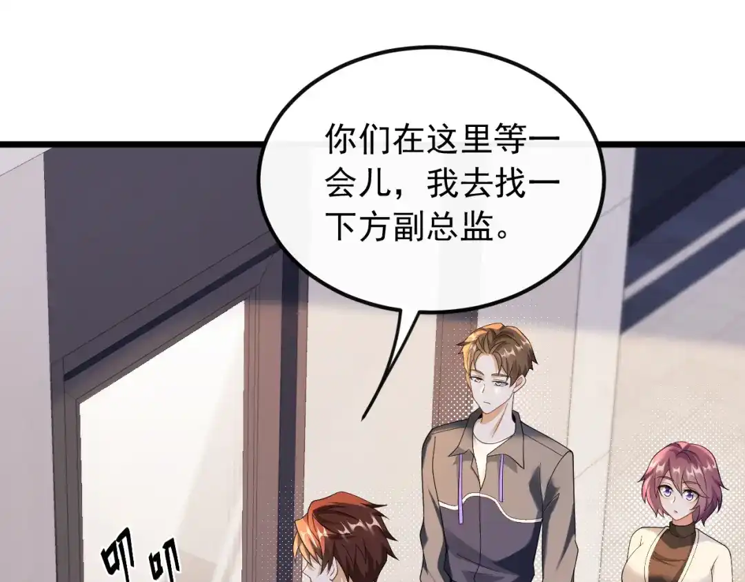 《重生：我才是娱乐天王》我叫张大海 第47页