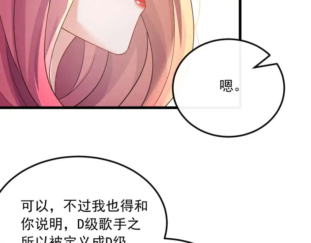 《重生：我才是娱乐天王》我叫张大海 第54页
