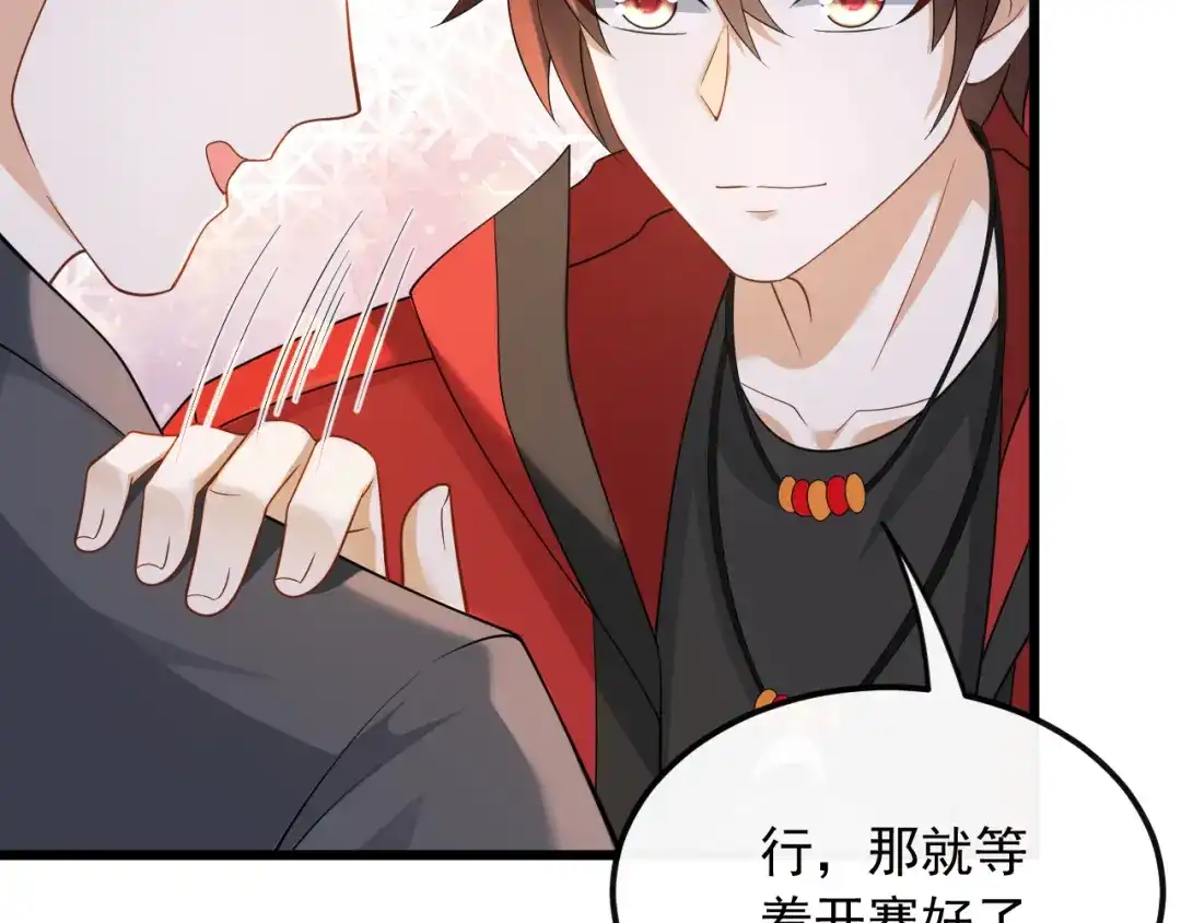 《重生：我才是娱乐天王》我叫张大海 第11页