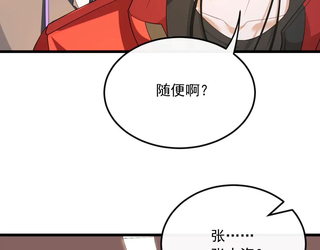 《重生：我才是娱乐天王》我叫张大海 第42页