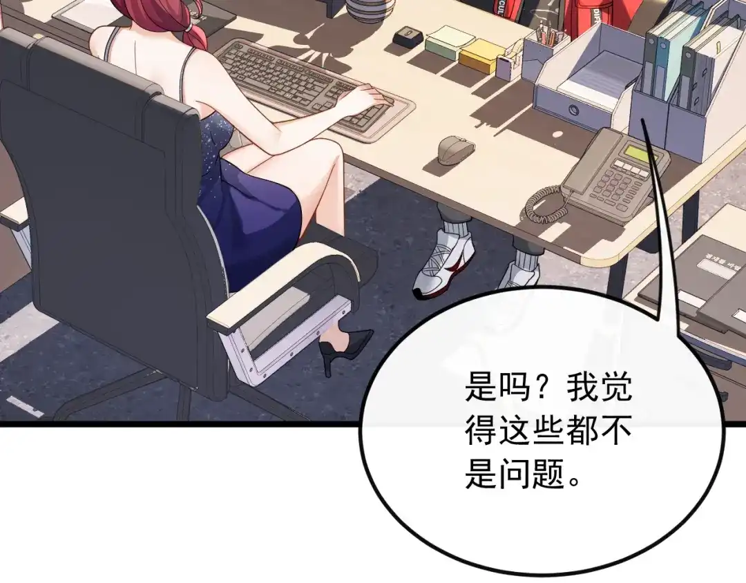 《重生：我才是娱乐天王》我叫张大海 第56页