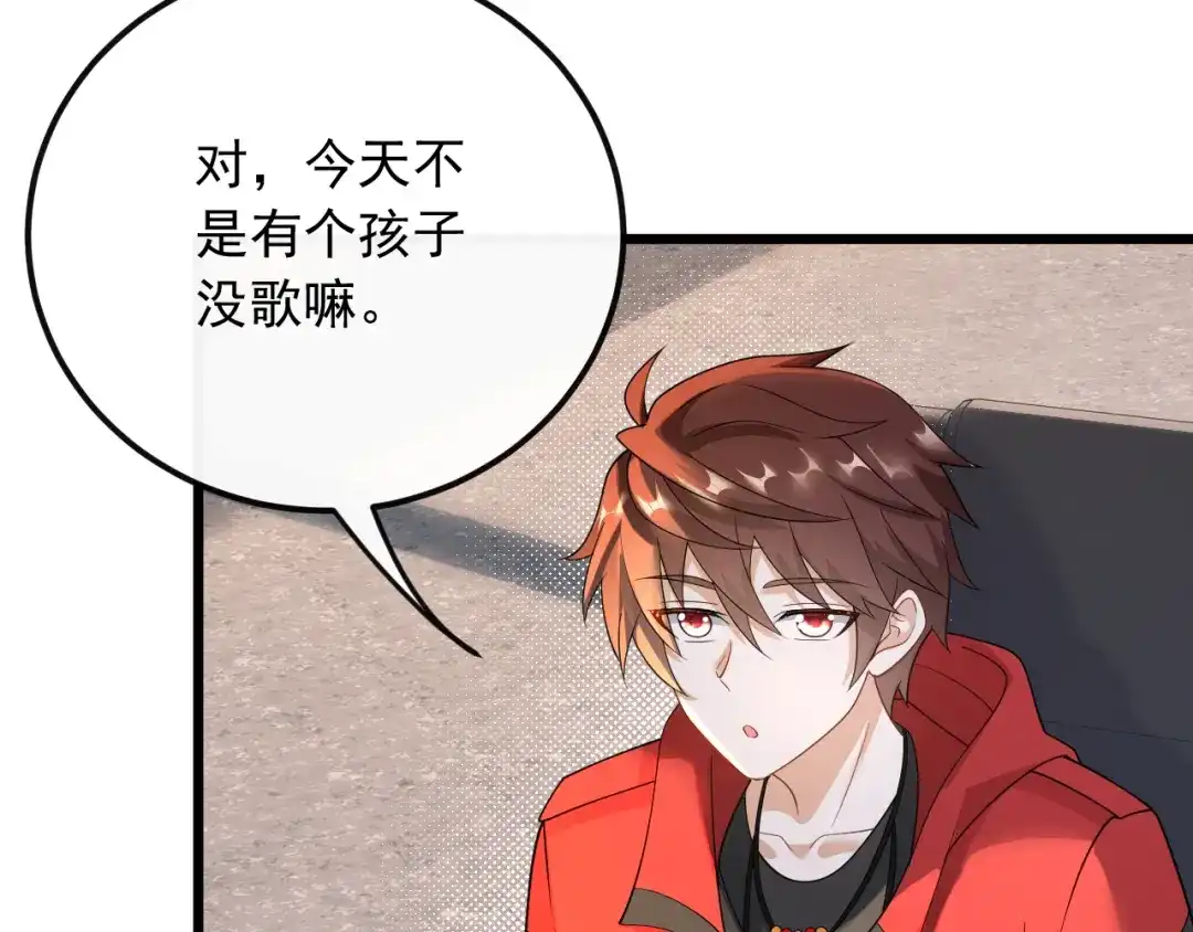 《重生：我才是娱乐天王》我叫张大海 第51页