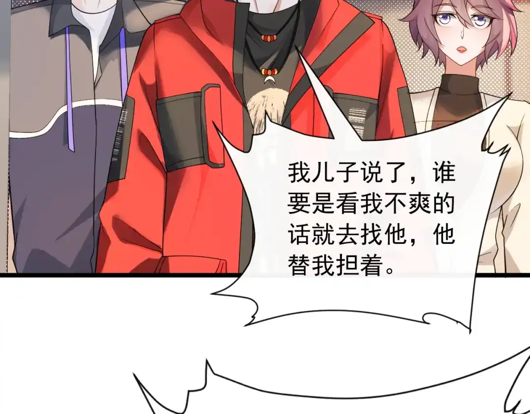 《重生：我才是娱乐天王》我叫张大海 第27页