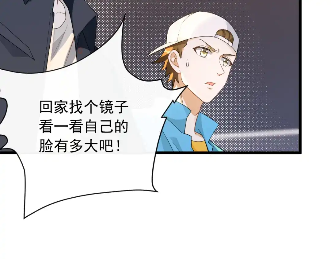 《重生：我才是娱乐天王》我叫张大海 第29页