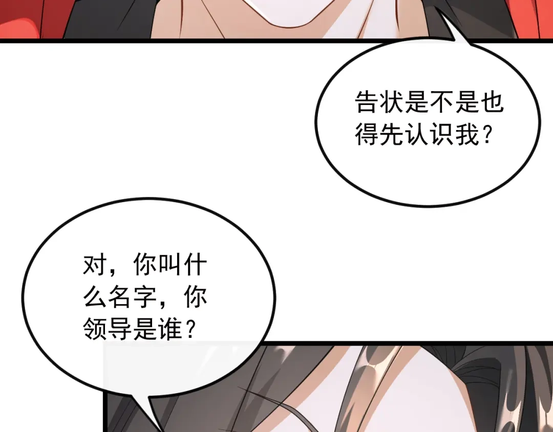 《重生：我才是娱乐天王》我叫张大海 第24页
