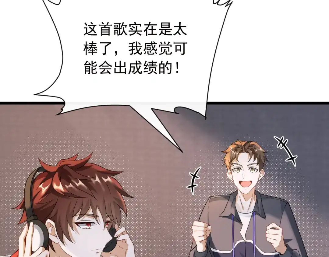 《重生：我才是娱乐天王》我叫张大海 第8页