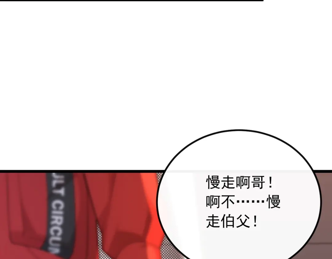 《重生：我才是娱乐天王》我叫张大海 第38页