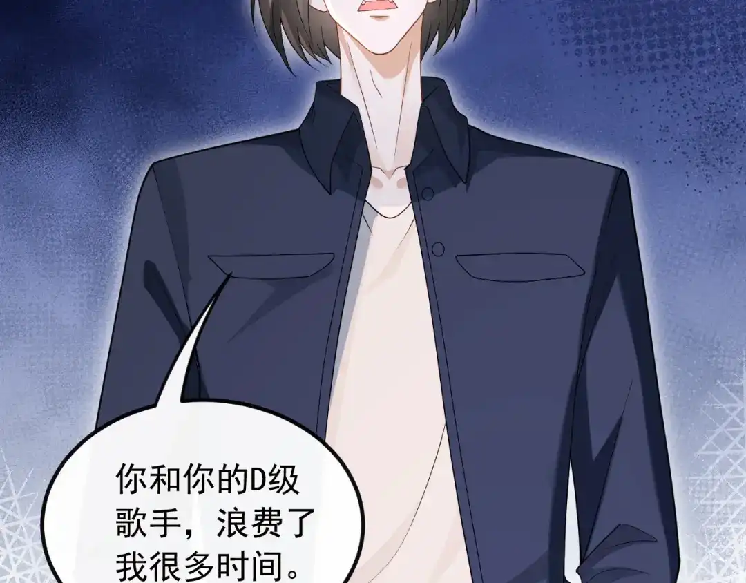 《重生：我才是娱乐天王》我叫张大海 第19页