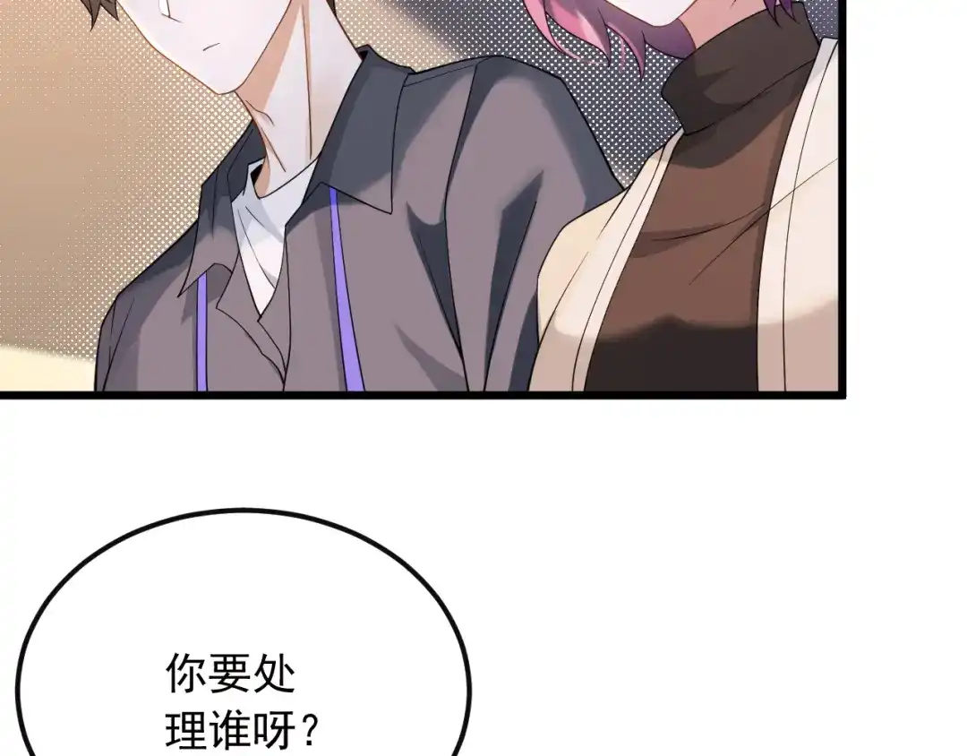 《重生：我才是娱乐天王》我叫张大海 第22页