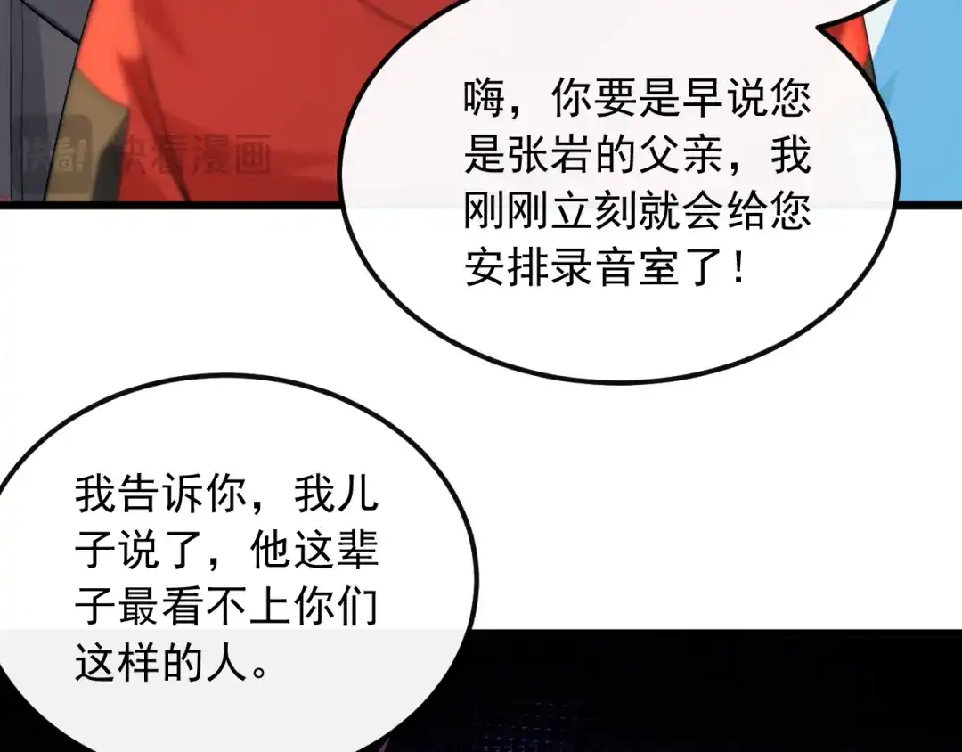 《重生：我才是娱乐天王》我叫张大海 第34页