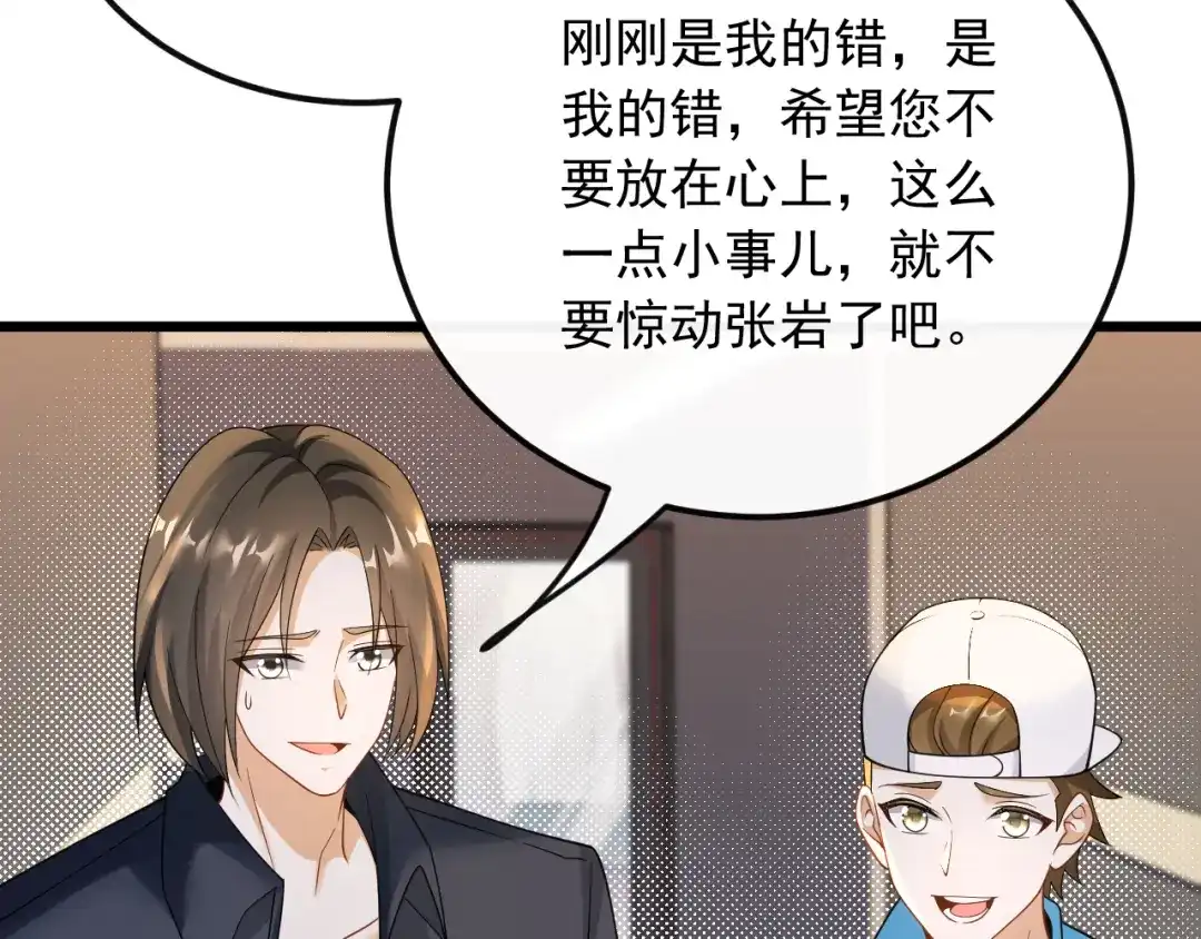《重生：我才是娱乐天王》我叫张大海 第32页
