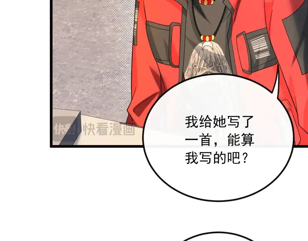《重生：我才是娱乐天王》我叫张大海 第52页